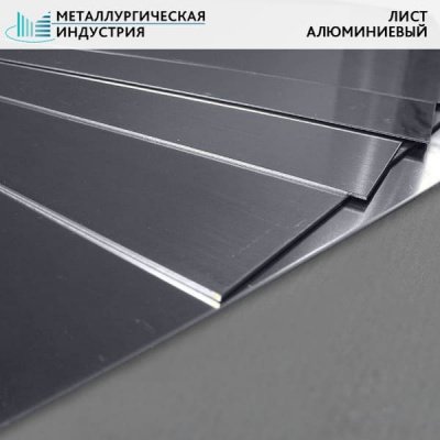 Лист алюминиевый 10x1500x3000 мм Д16