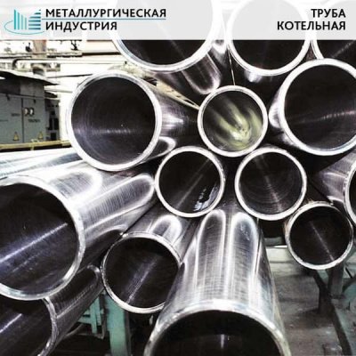 Труба котельная 273х20 мм 20 ТУ 14-3Р-55-2001