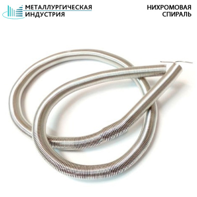 Спираль нихромовая 0,4x5 мм Х20Н80